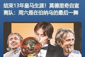 人来人往?魔笛巴斯克斯将离队 阿隆索接替安帅 阿诺德怀森加盟