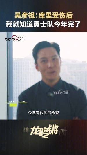 长得帅还懂球?吴彦祖：库里受伤后我就知道勇士今年完了