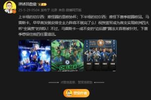经典复刻?詹俊：马雷斯卡，早早首发就安排主力阵容不就完了么