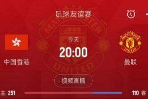 今日趣图：输完缅甸输中国香港？嗨呀！这下今晚不得不看了?