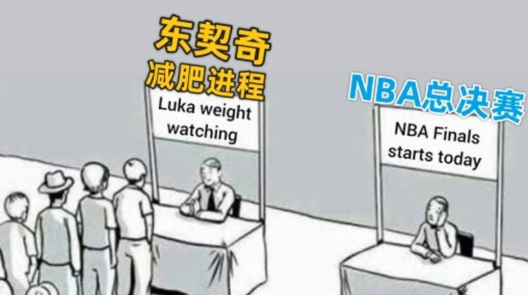 美媒：NBA总决赛的关注度还没有东契奇减肥情况来得高?