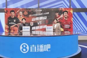 ?视频直播演播室已就位，鹿中原&王正坤解说泰山vs蓉城