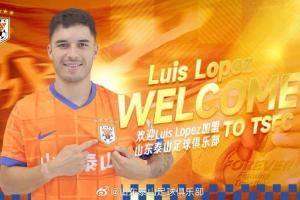 身高1米82&身价50万欧!官方:山东泰山免签28岁西乙中卫洛佩斯