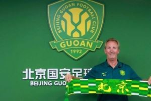  理查德-格罗茨霍尔滕即日起成为北京国安足球俱乐部青训总监