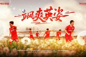  【赛事预告】中乙第24轮上海海港B队vs广州蒲公英，8月30日16:30