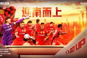  【赛前海报｜迎南而上】中超联赛第24轮，上海海港vs云南玉昆