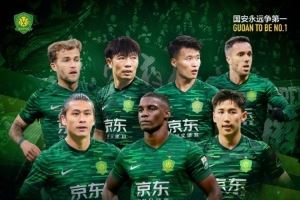  赛事预告｜中超联赛第二十四轮，河南队 VS 北京国安