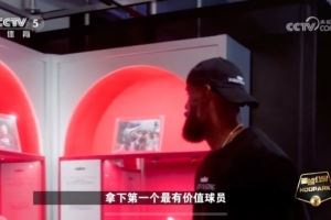 詹姆斯:“詹姆斯之家”展览记录了生涯重要时刻 对我意义非凡